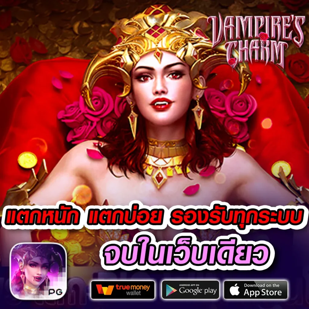 inw 99 bkk จ่ายหนัก